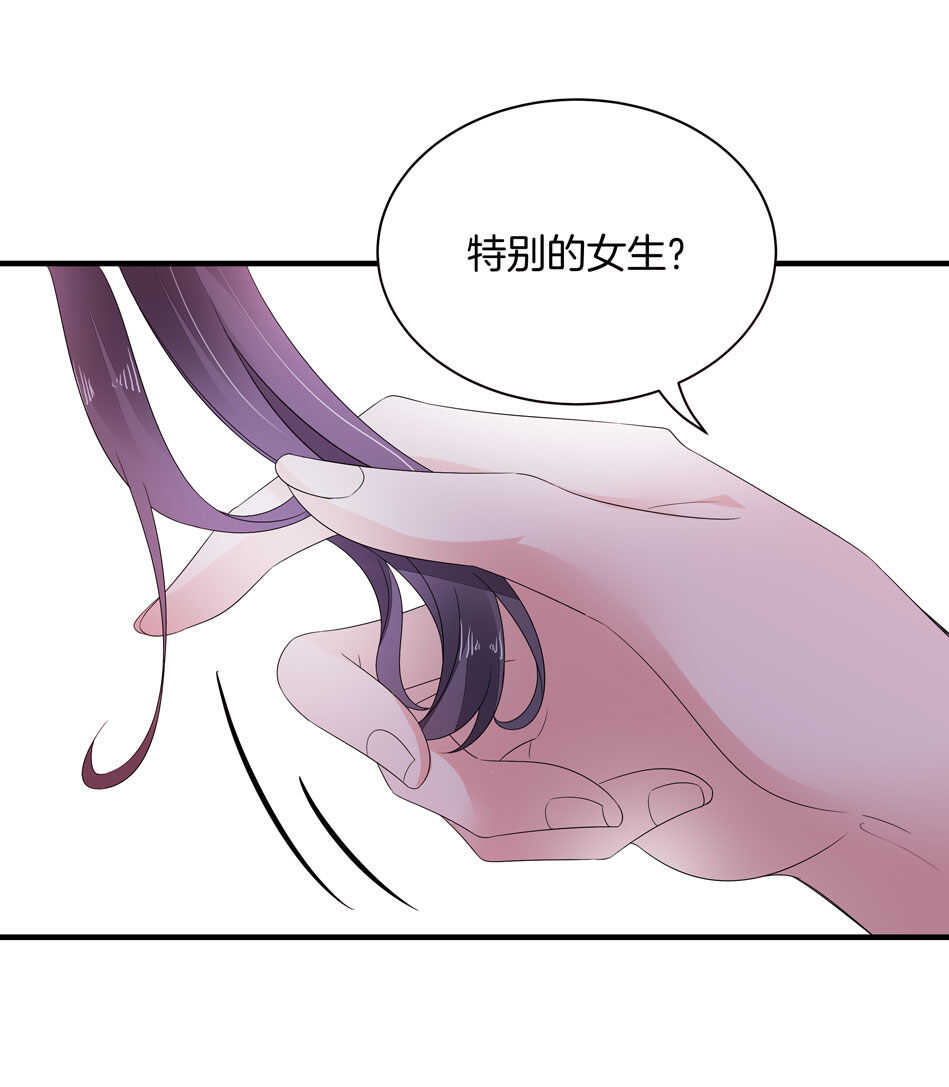 第149话 特别的女生？-第149话