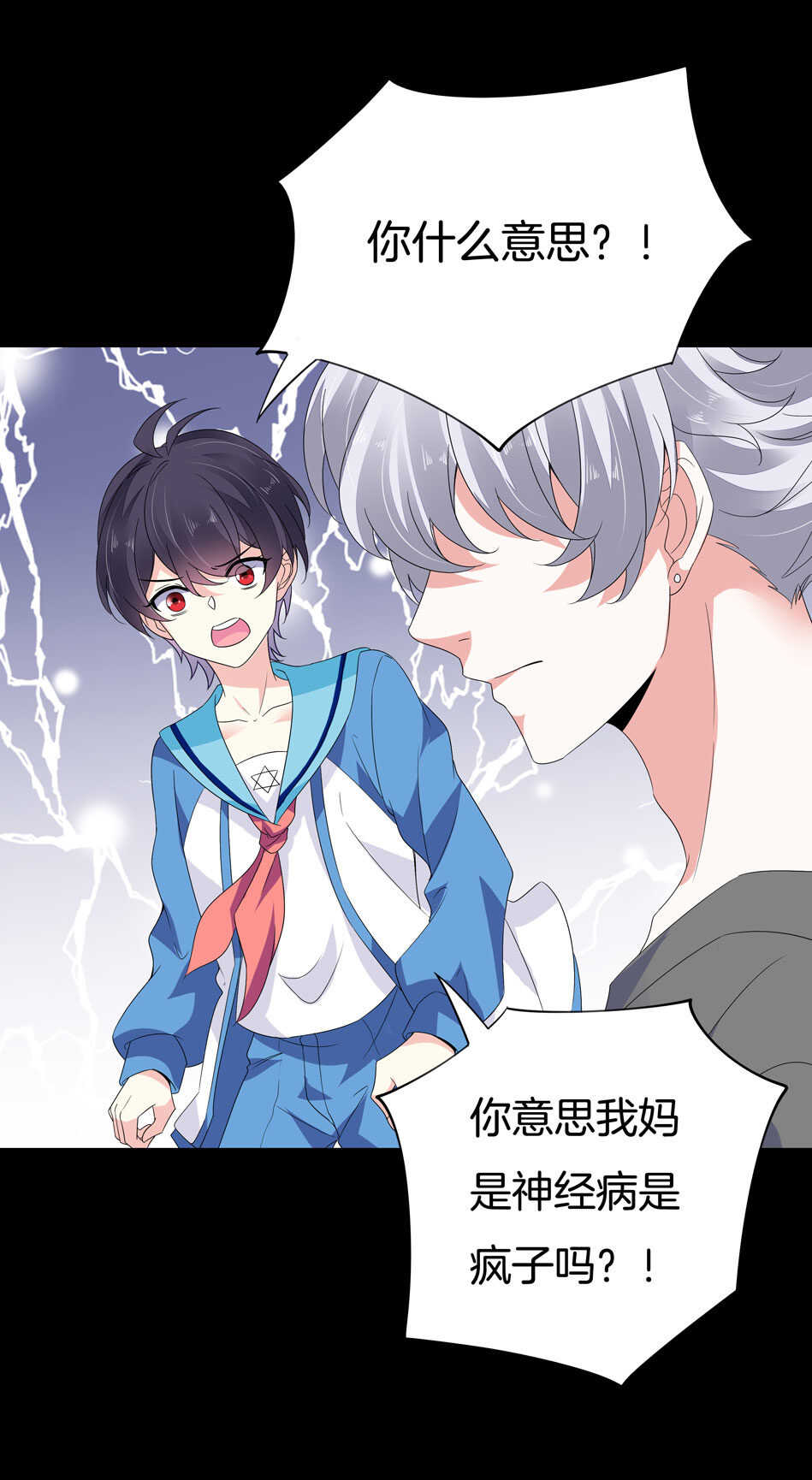 第149话 特别的女生？-第149话