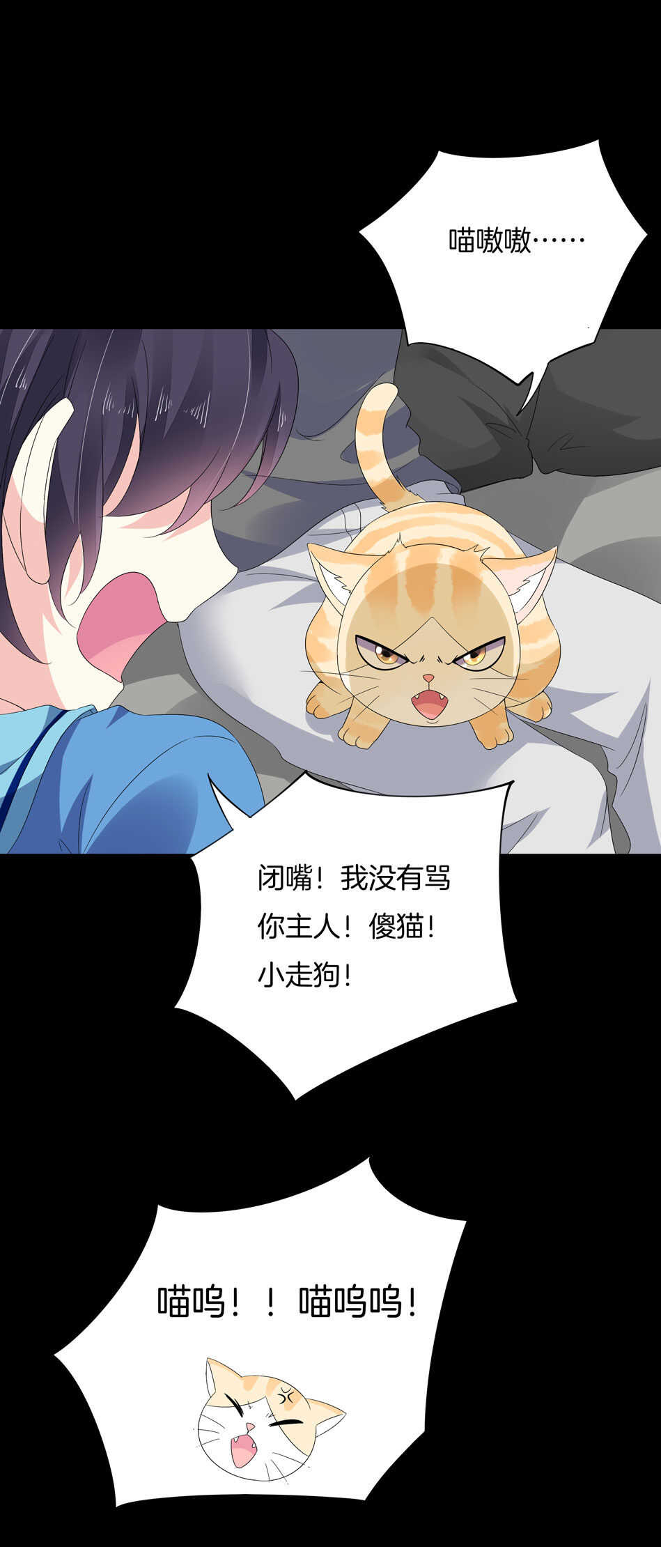第149话 特别的女生？-第149话