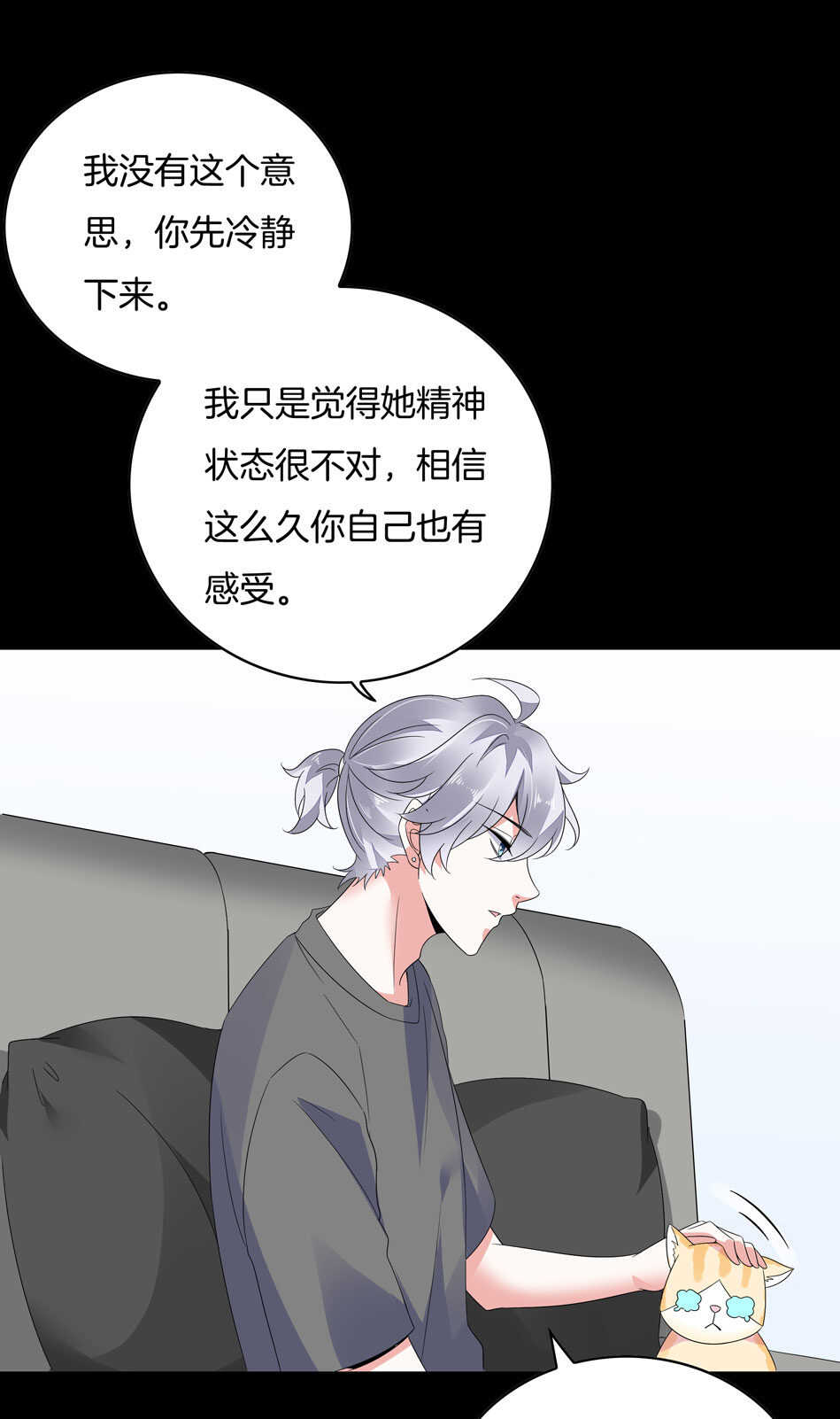 第149话 特别的女生？-第149话