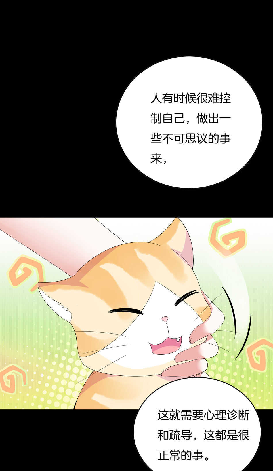 第149话 特别的女生？-第149话