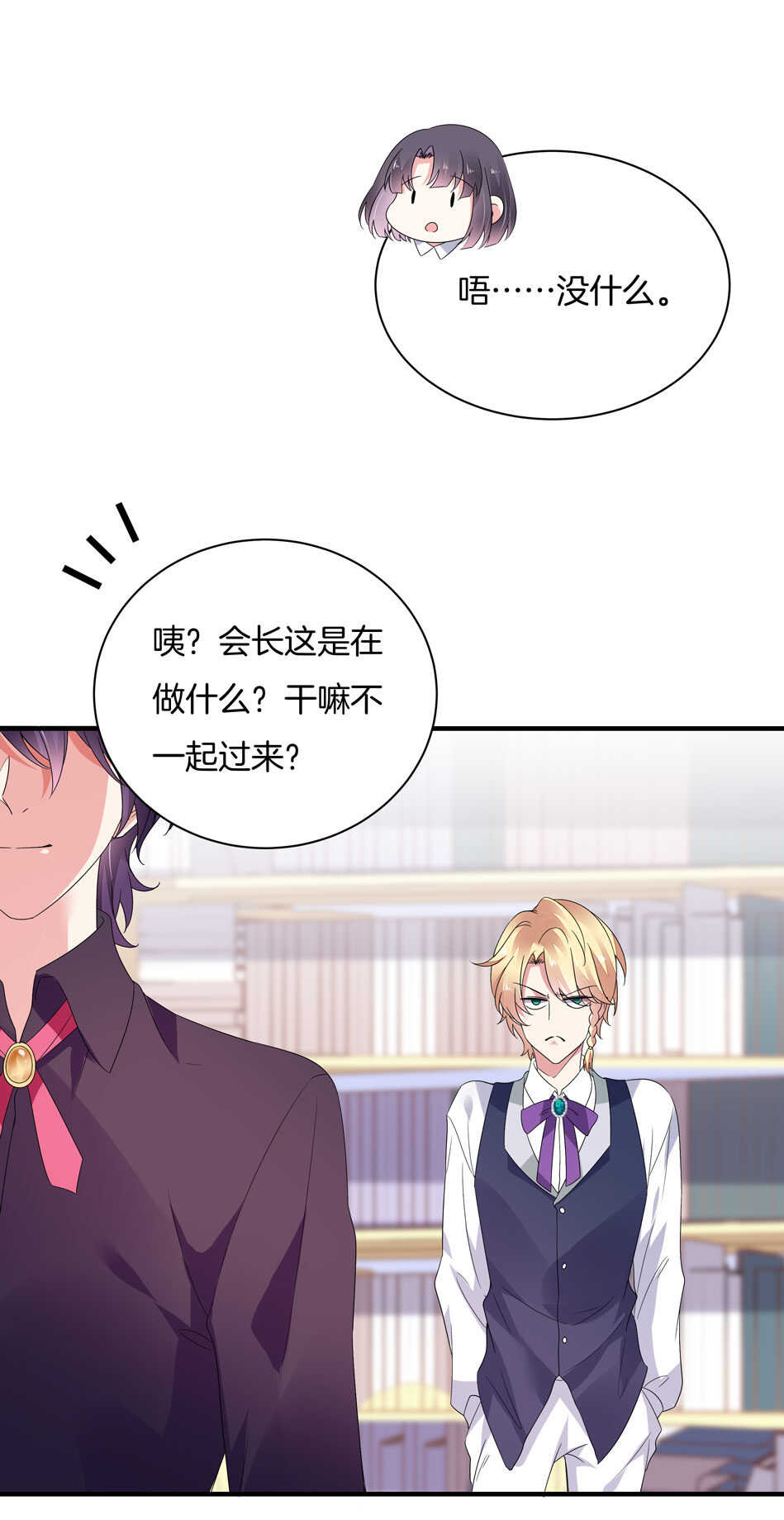 第149话 特别的女生？-第149话