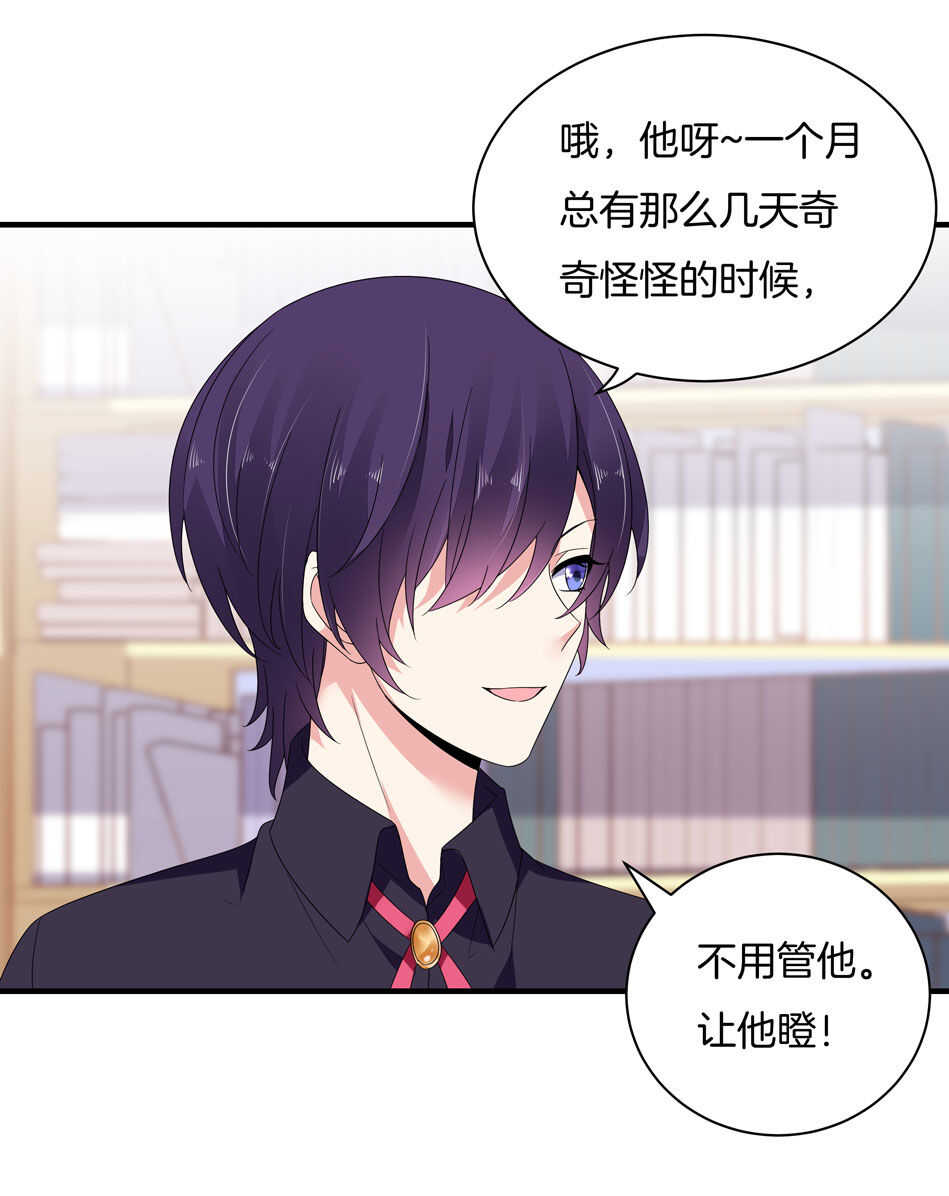 第149话 特别的女生？-第149话