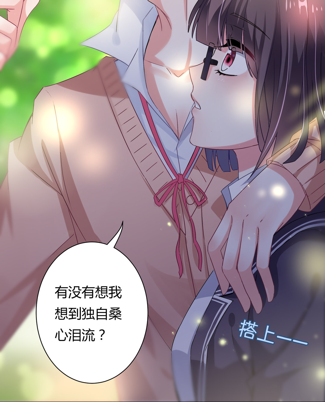 第15话 你学坏了！-第17话