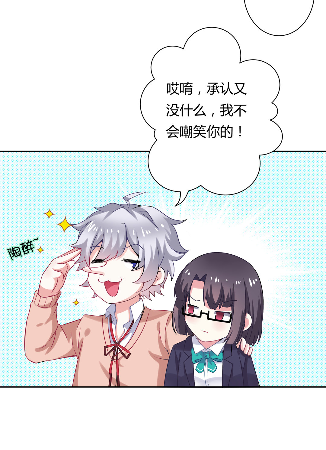 第15话 你学坏了！-第17话