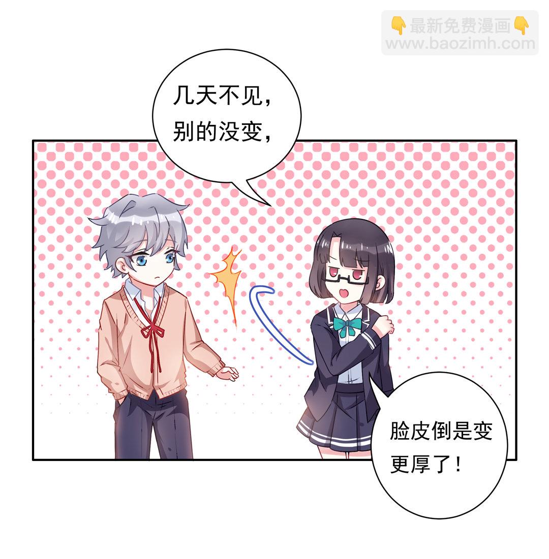 第15话 你学坏了！-第17话