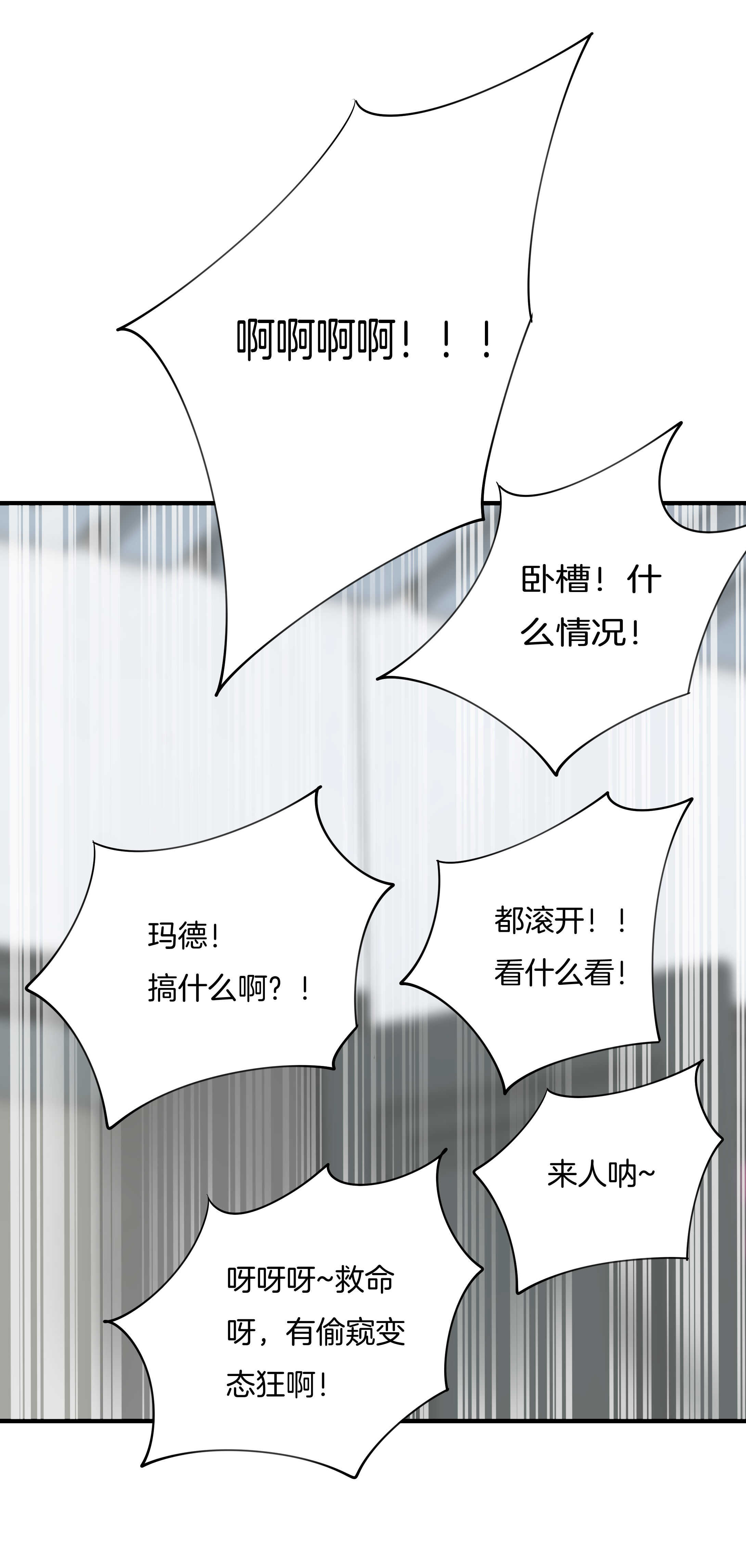 第151话 看到了不该看的-第151话
