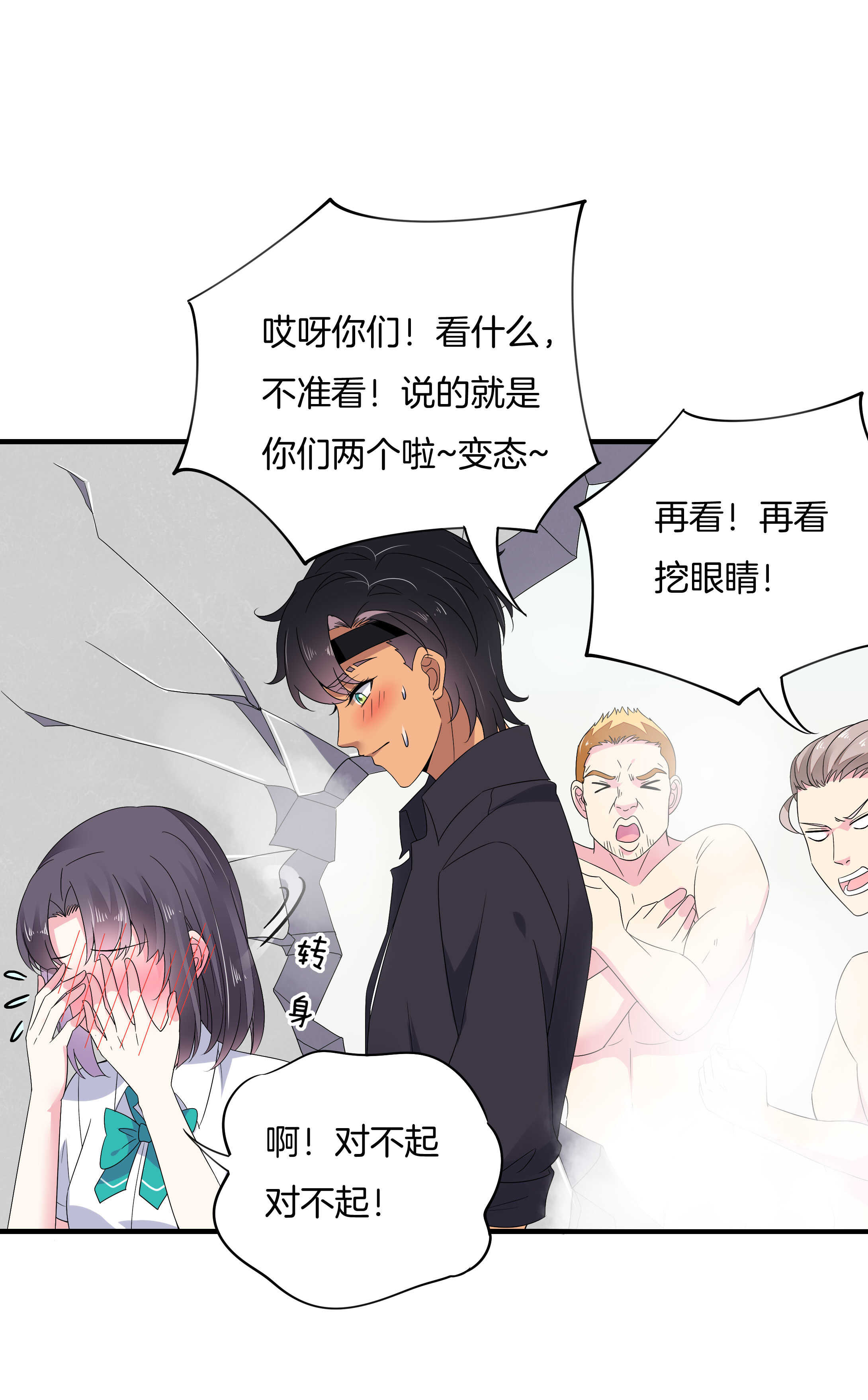 第151话 看到了不该看的-第151话