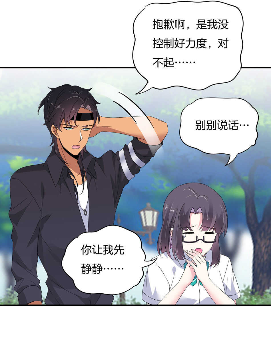 第151话 看到了不该看的-第151话