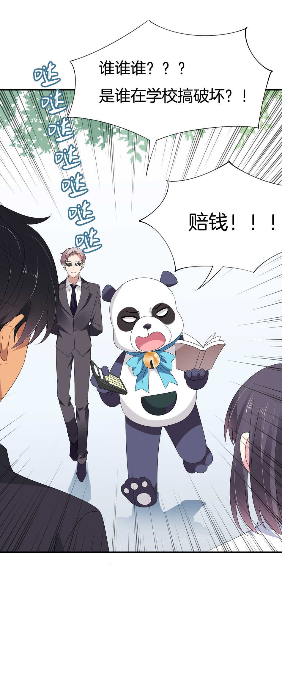 第151话 看到了不该看的-第151话