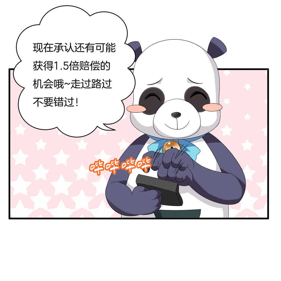 第151话 看到了不该看的-第151话