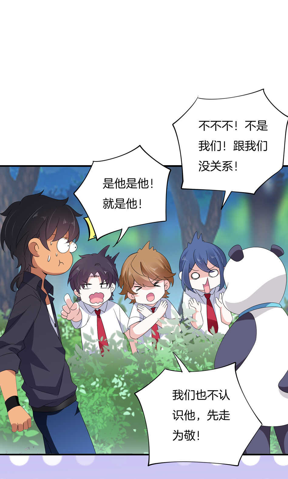 第151话 看到了不该看的-第151话