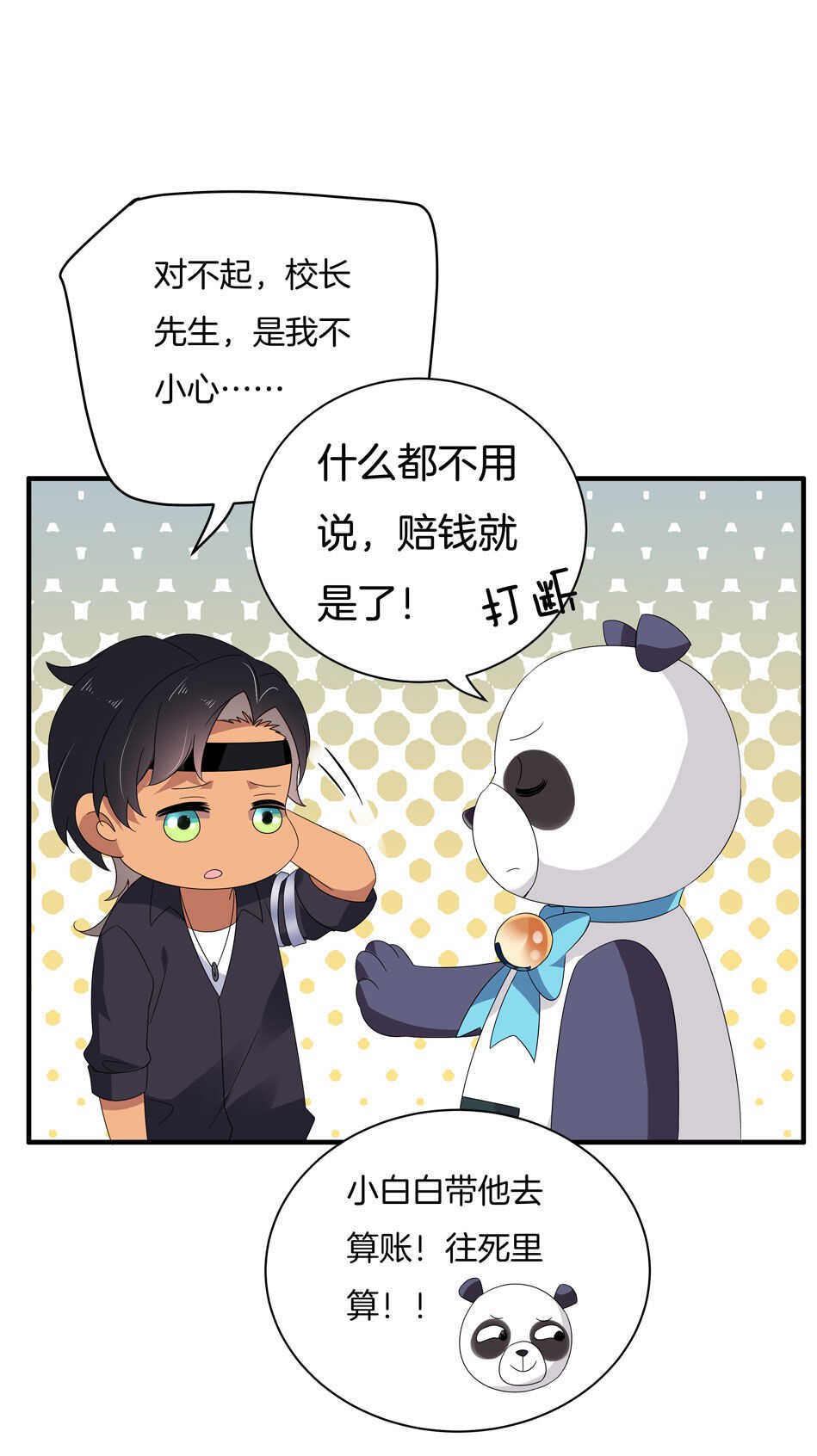 第151话 看到了不该看的-第151话