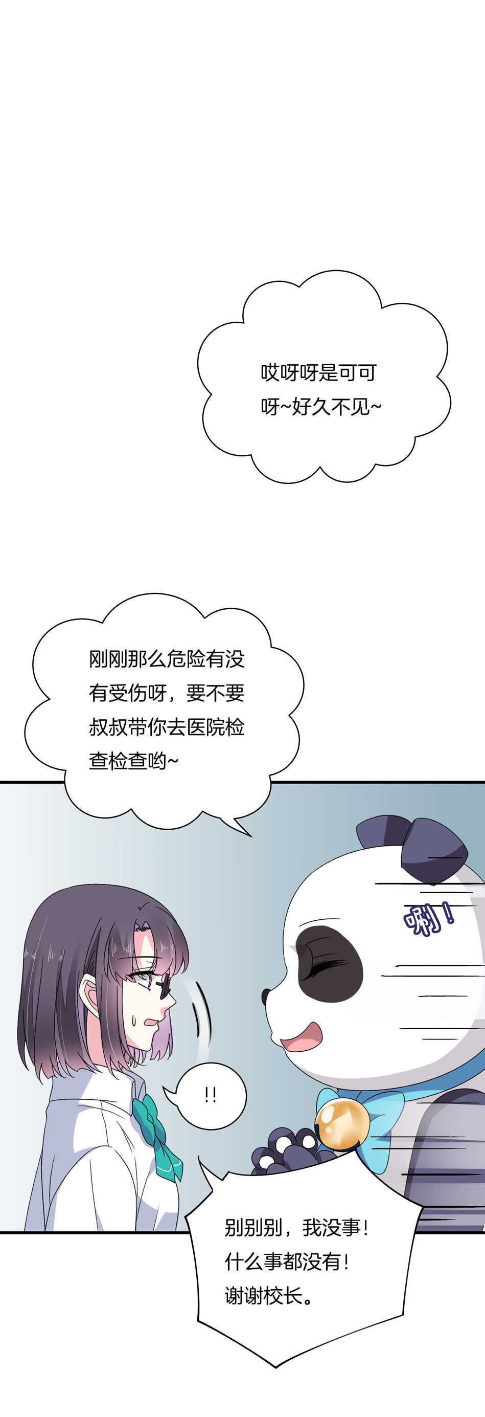 第151话 看到了不该看的-第151话