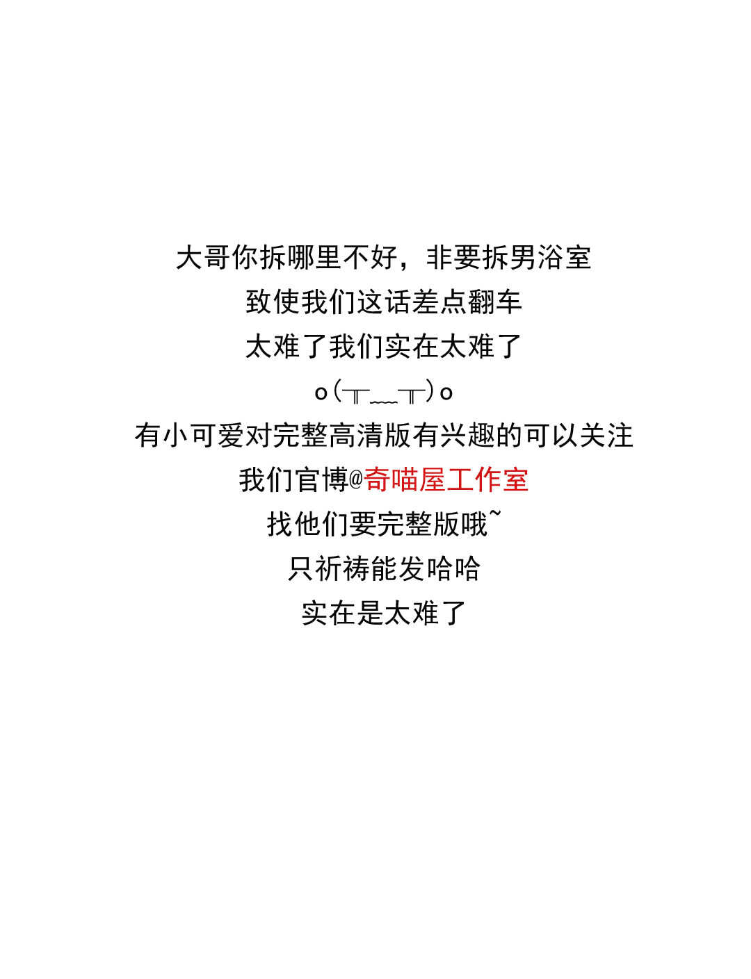 第151话 看到了不该看的-第151话