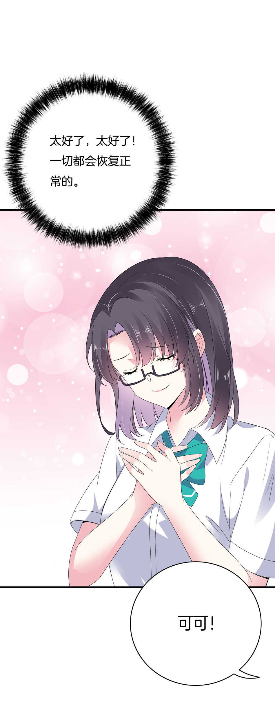 第151话 看到了不该看的-第151话