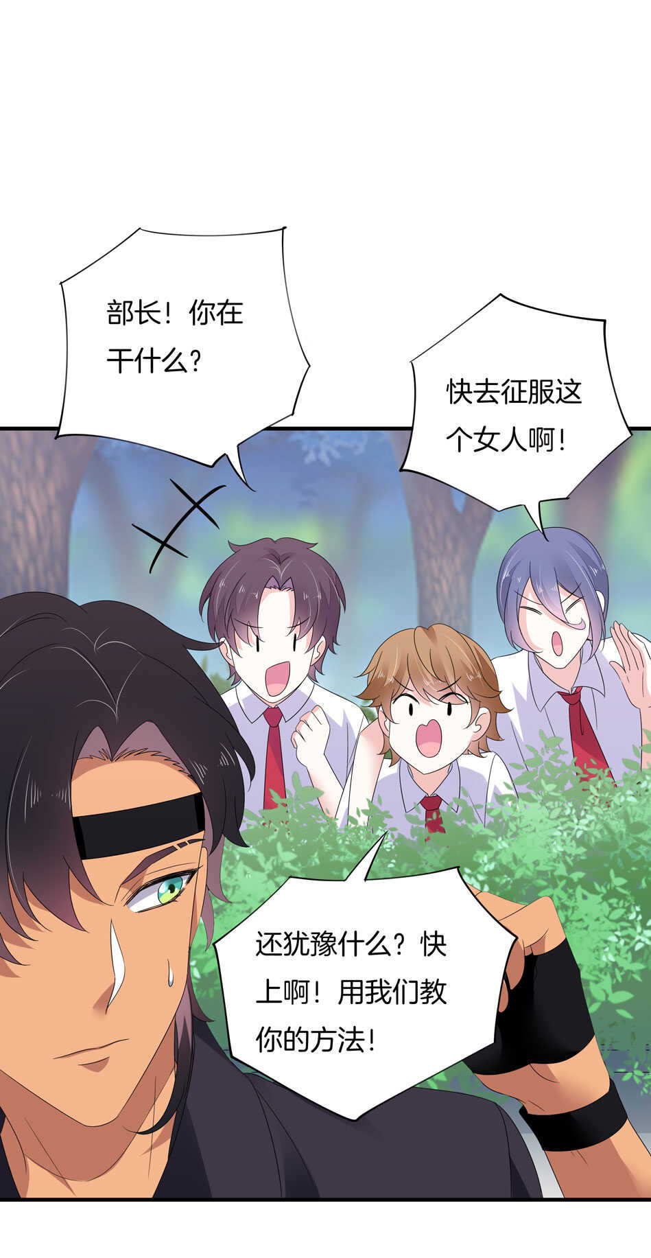 第151话 看到了不该看的-第151话
