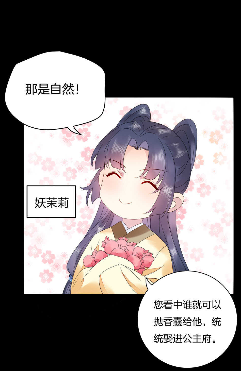 番外10 中秋佳节篇(1/2)-第153话