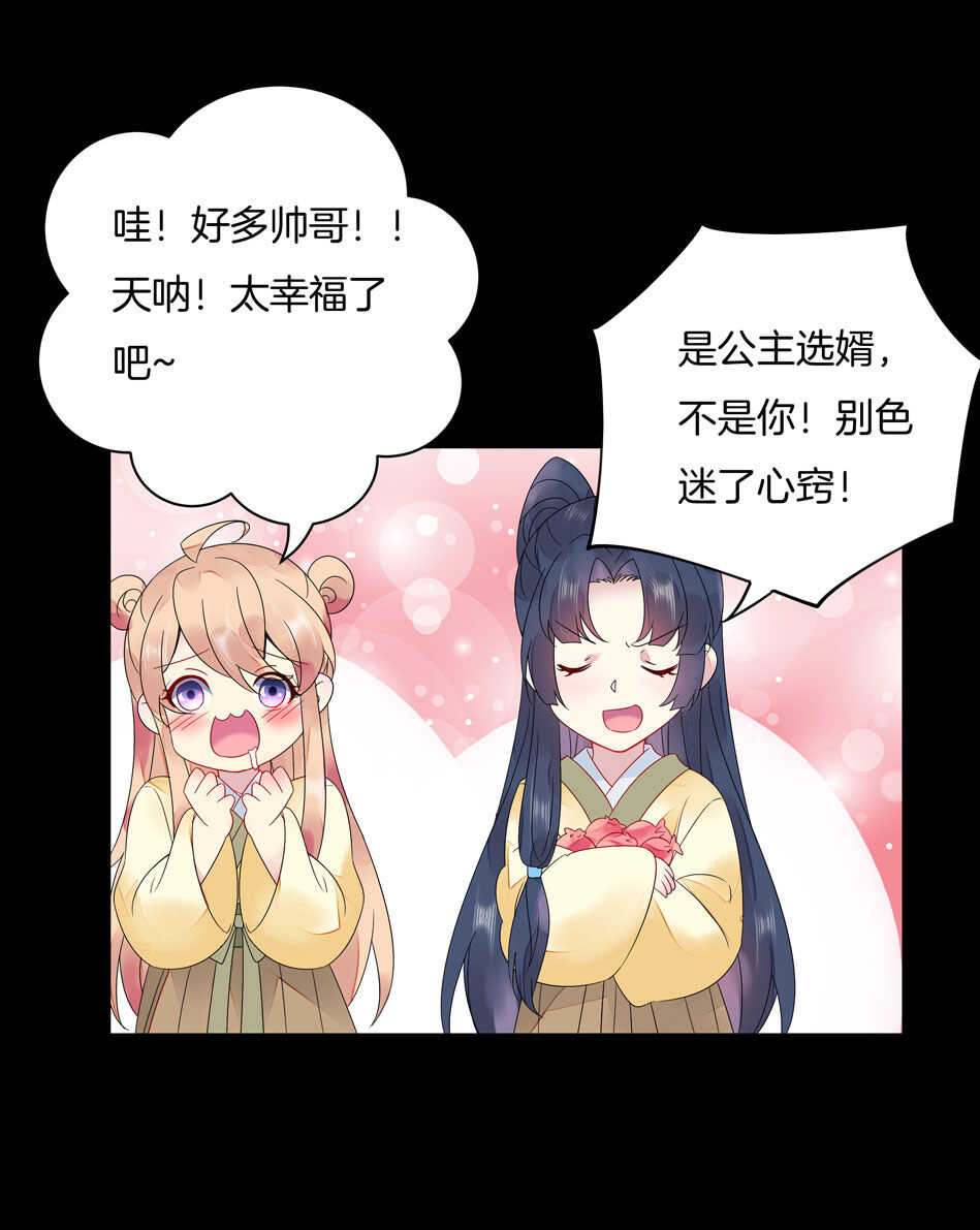 番外10 中秋佳节篇(1/2)-第153话