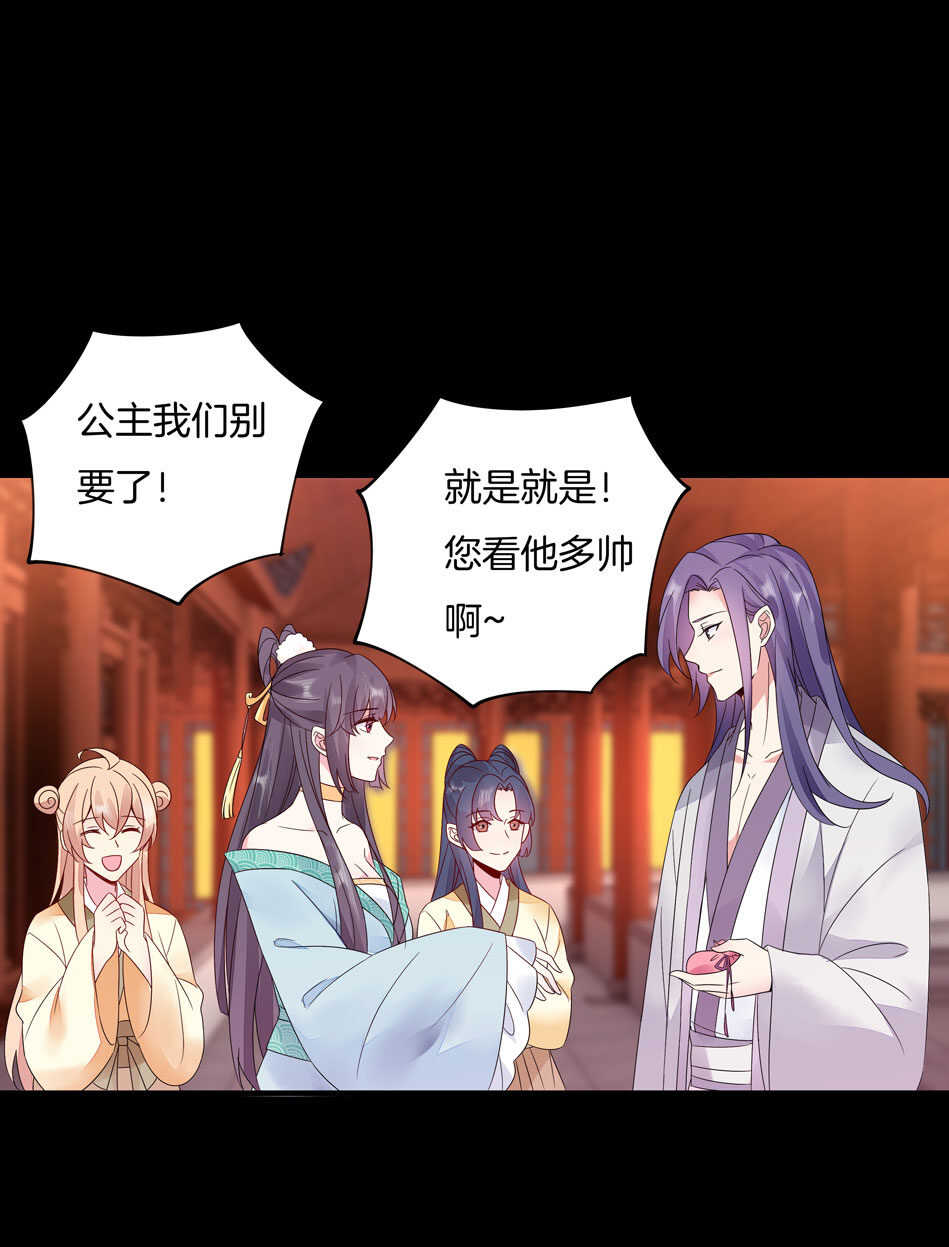 番外10 中秋佳节篇(1/2)-第153话