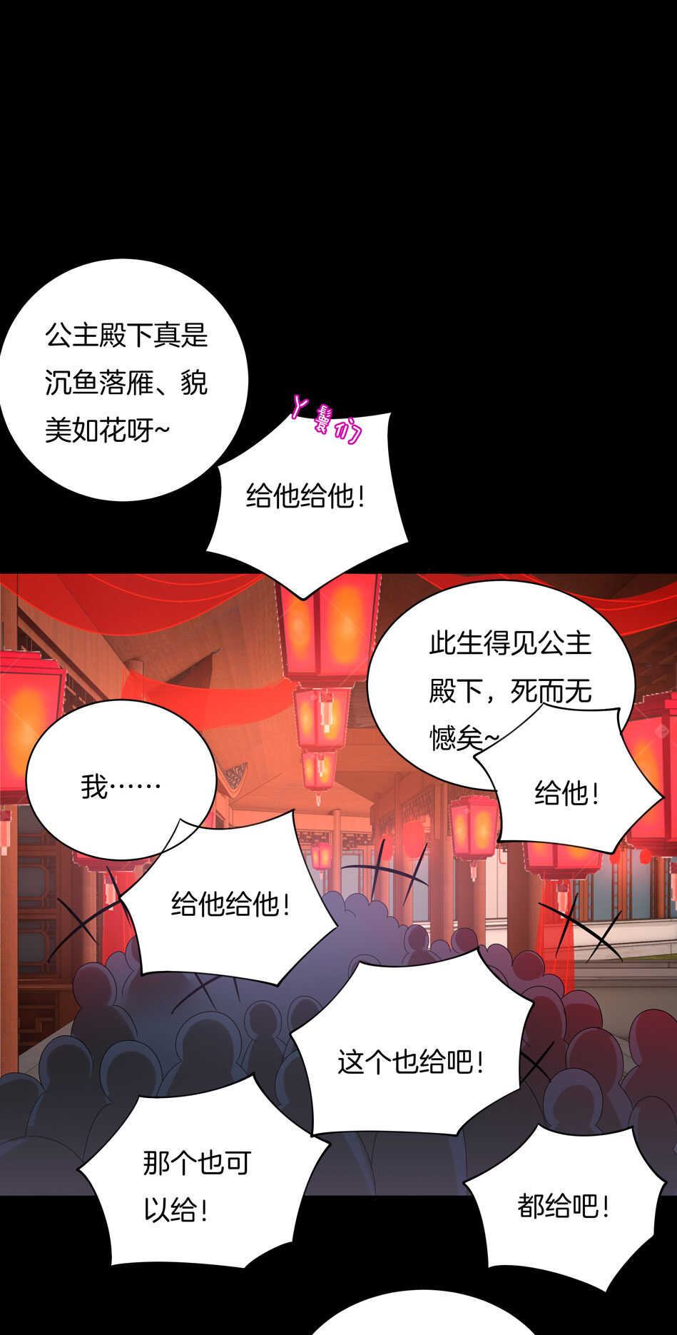 番外10 中秋佳节篇(1/2)-第153话