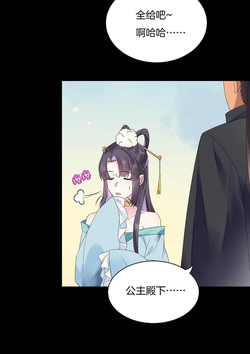 番外10 中秋佳节篇(1/2)-第153话