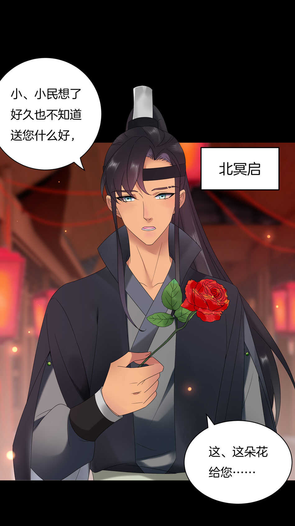 番外10 中秋佳节篇(1/2)-第153话