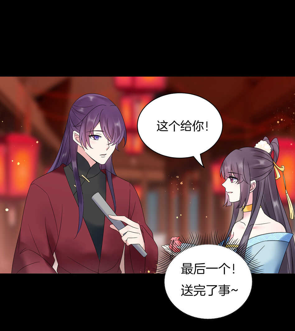 番外10 中秋佳节篇(1/2)-第153话