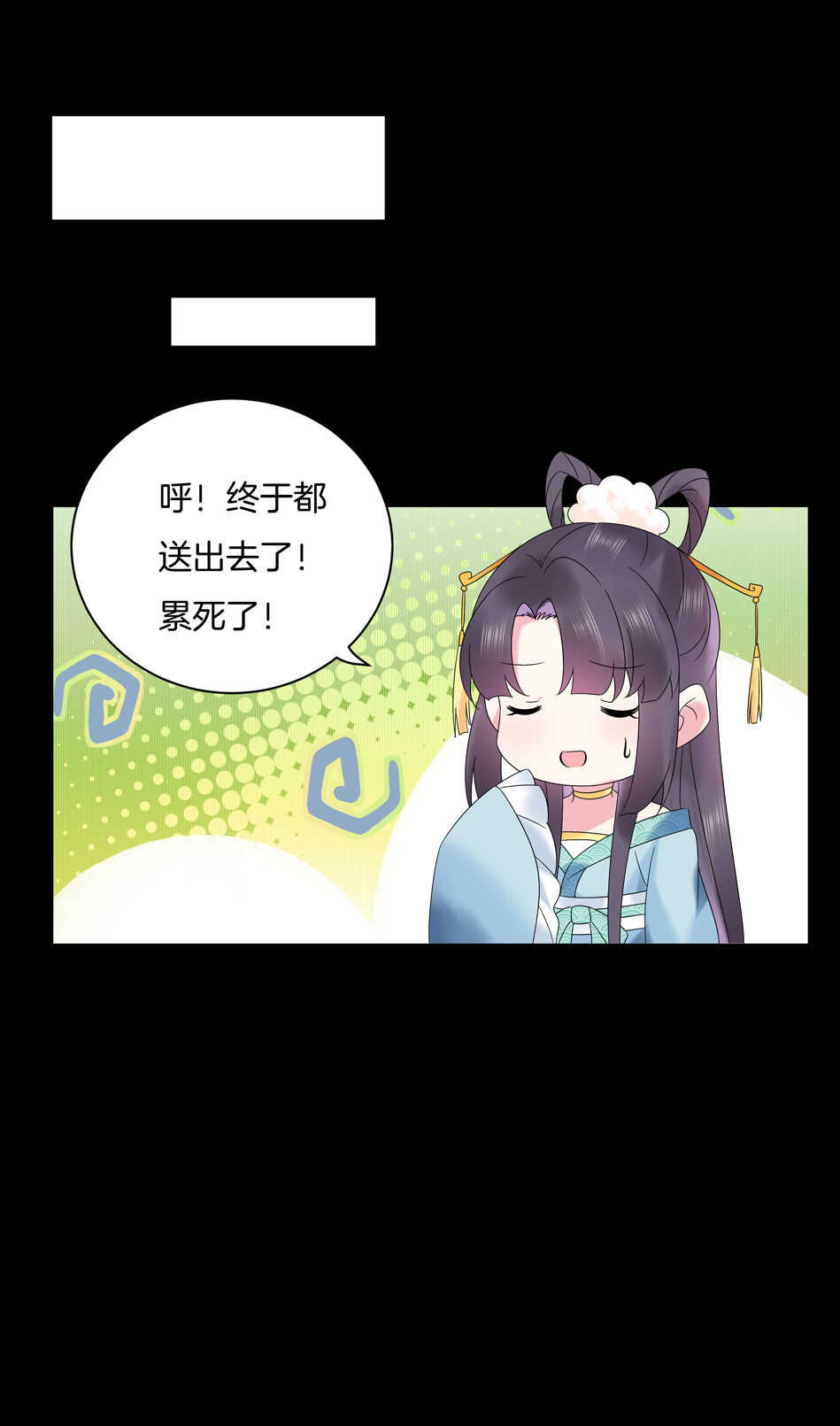 番外10 中秋佳节篇(1/2)-第153话
