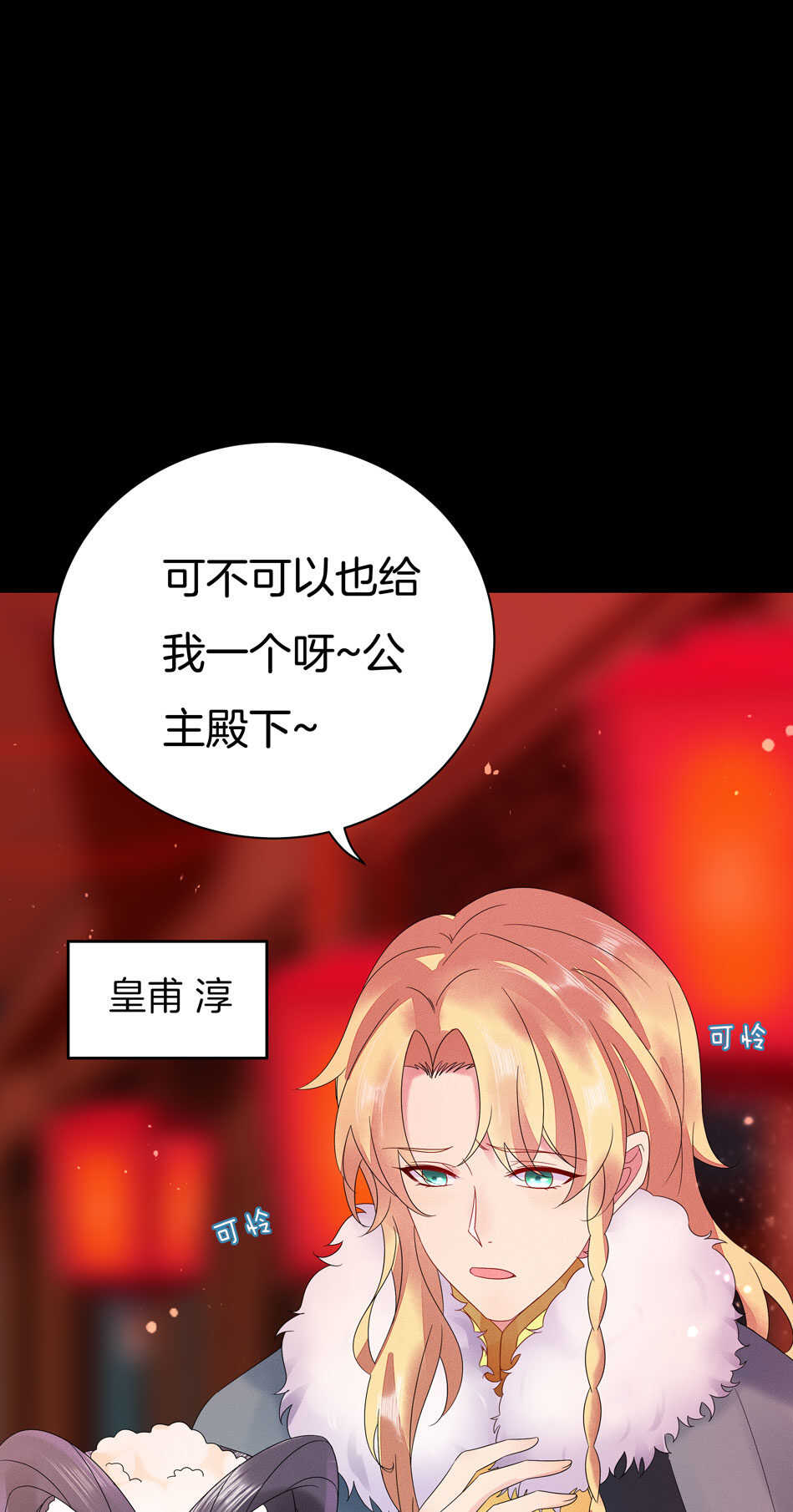 番外10 中秋佳节篇(1/2)-第153话