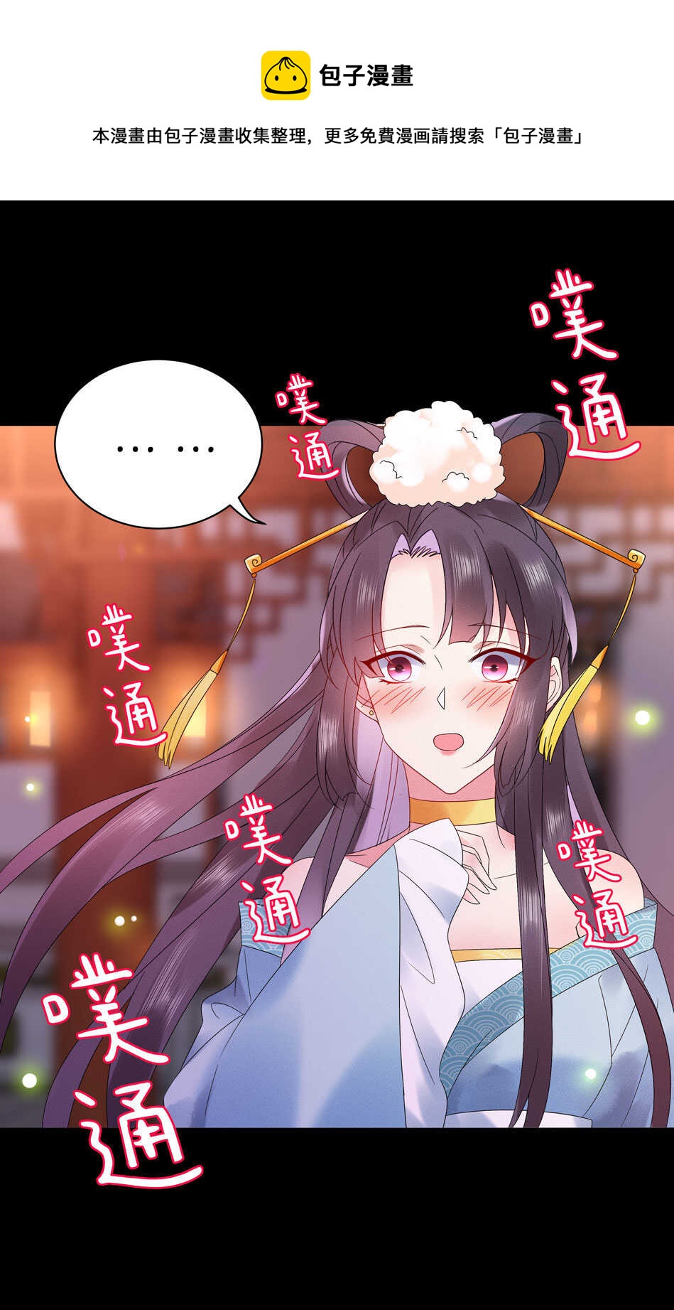 番外10 中秋佳节篇(1/2)-第153话