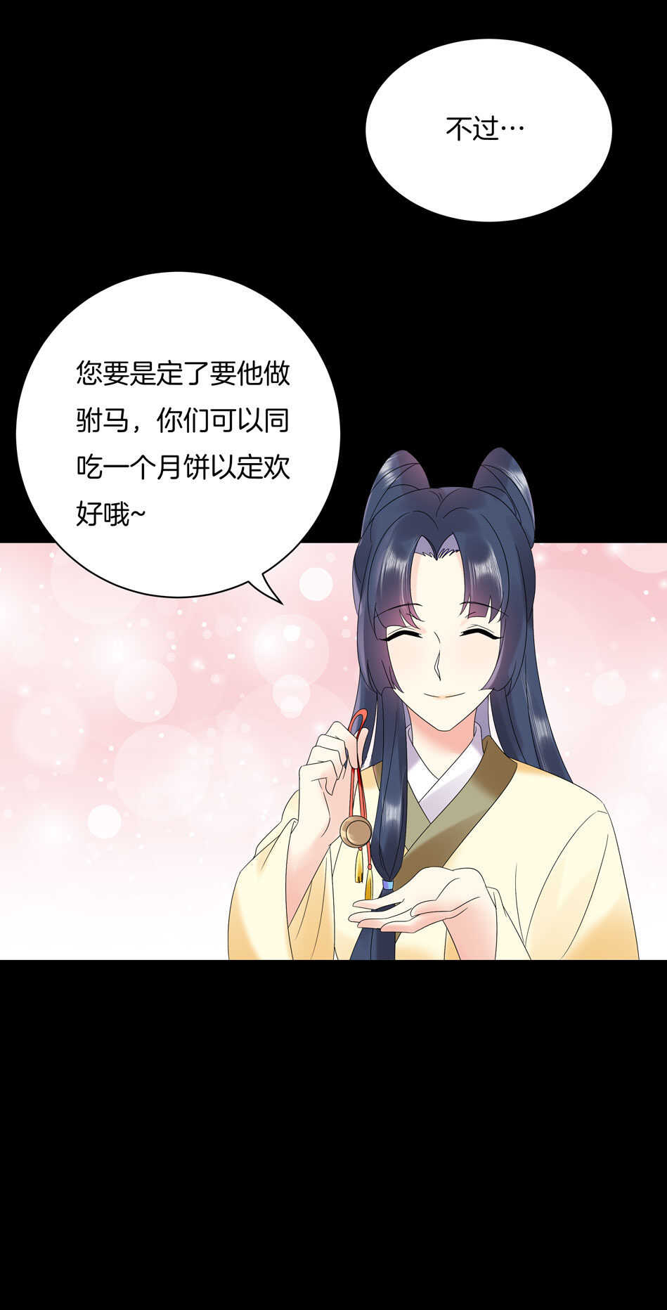 番外10 中秋佳节篇(1/2)-第153话