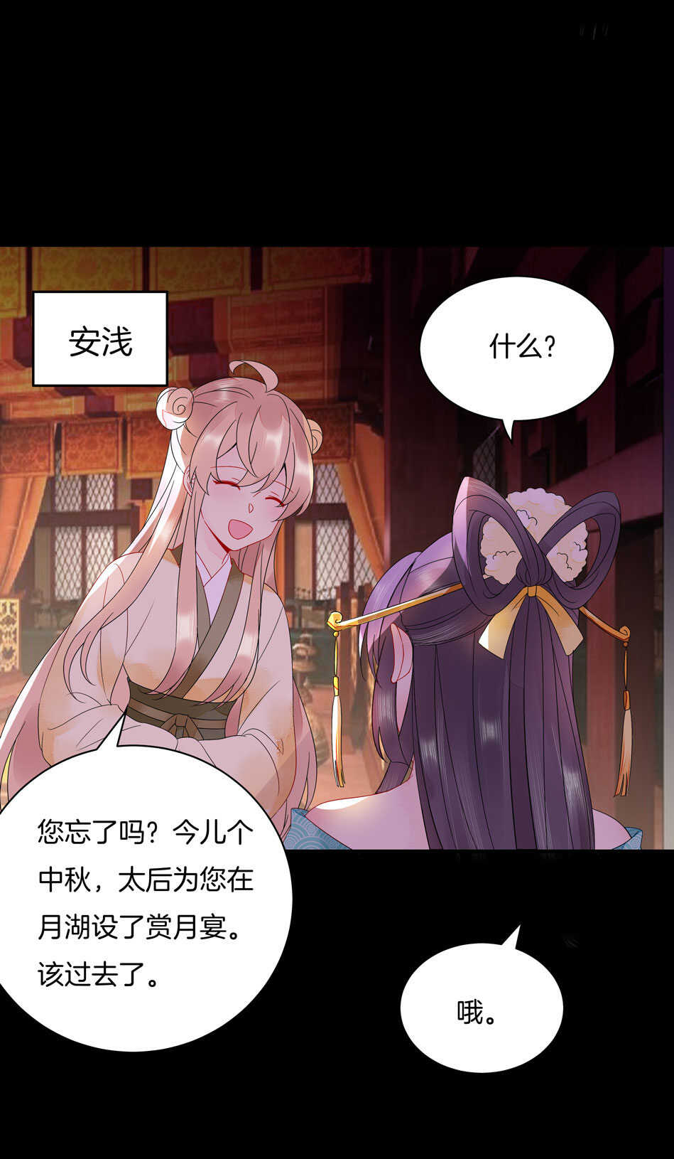 番外10 中秋佳节篇(1/2)-第153话