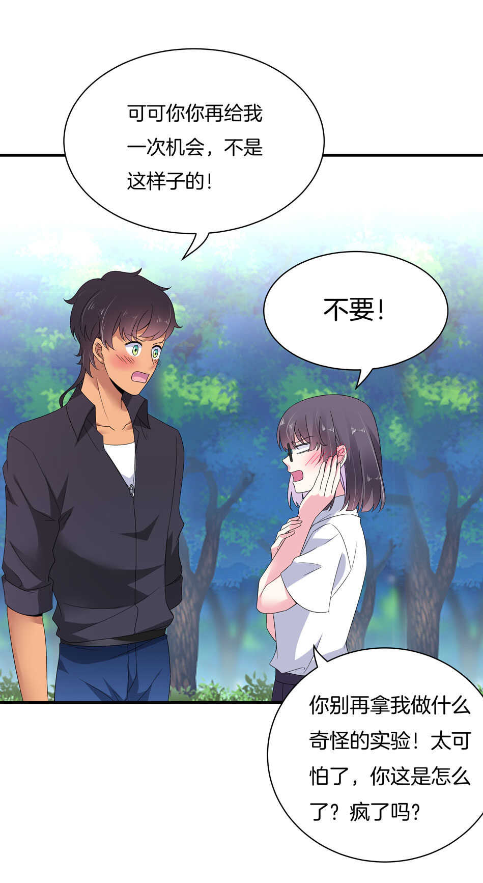 第154话 好像有哪里不对？-第155话