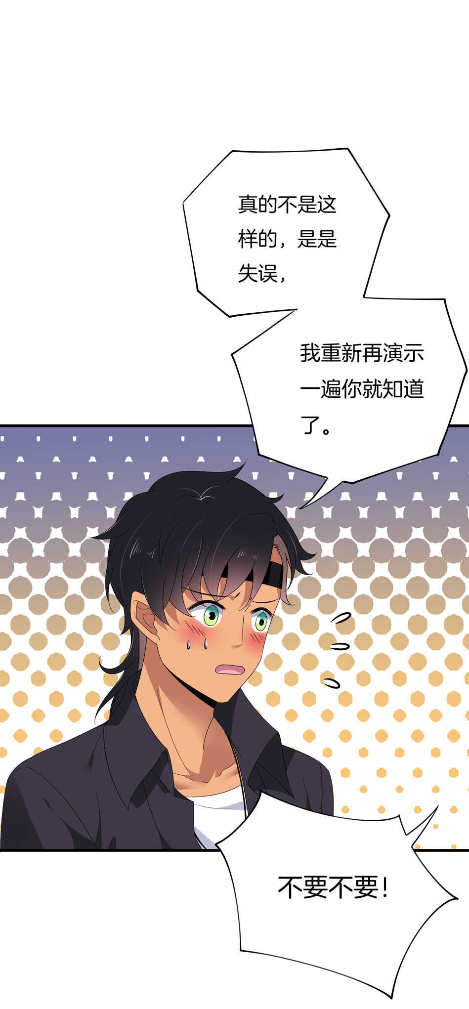 第154话 好像有哪里不对？-第155话