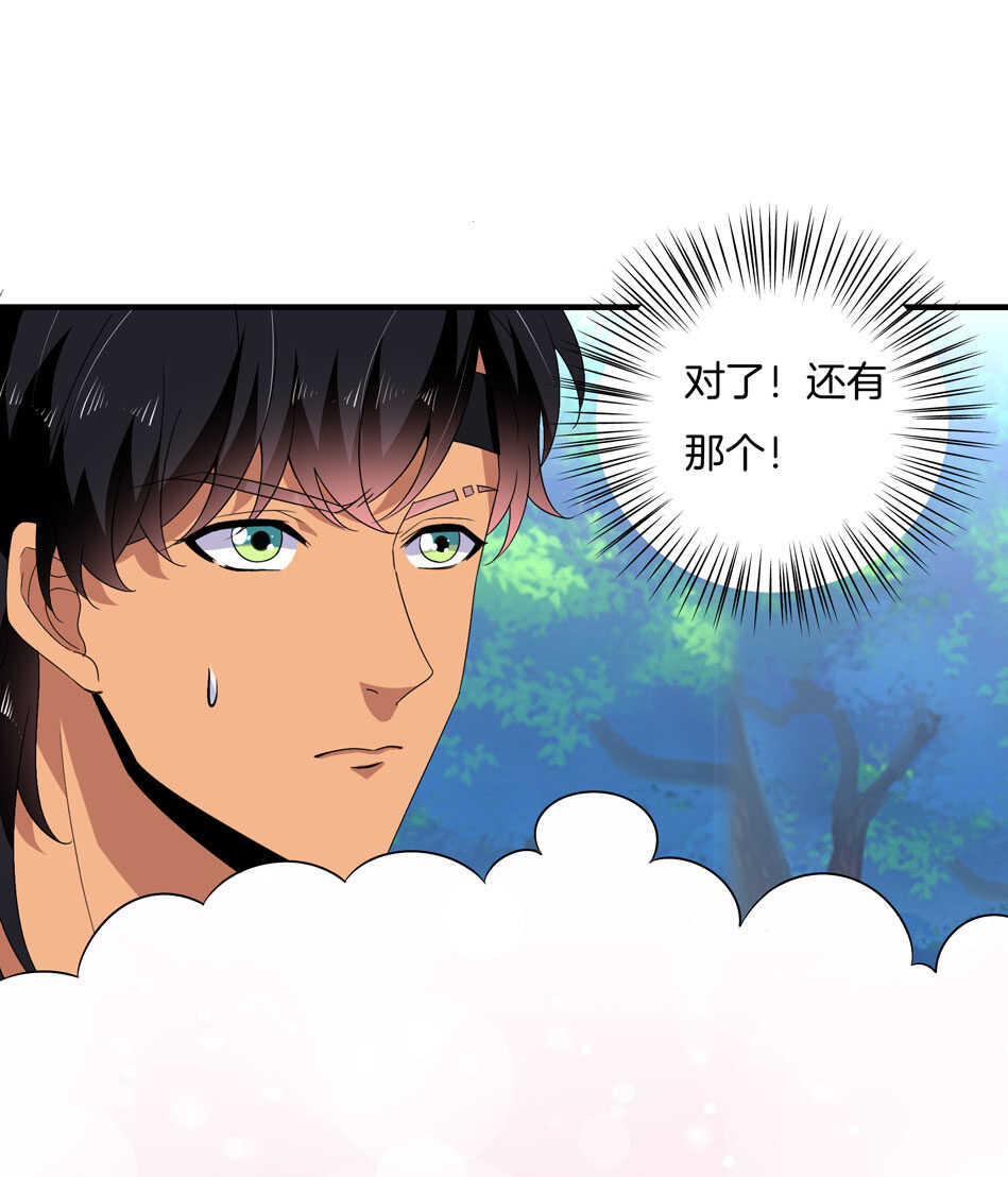 第154话 好像有哪里不对？-第155话