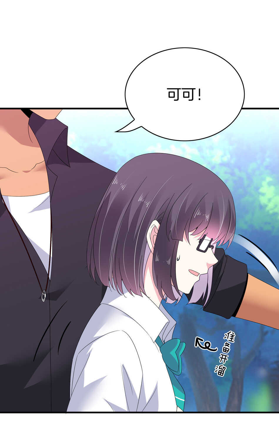 第154话 好像有哪里不对？-第155话