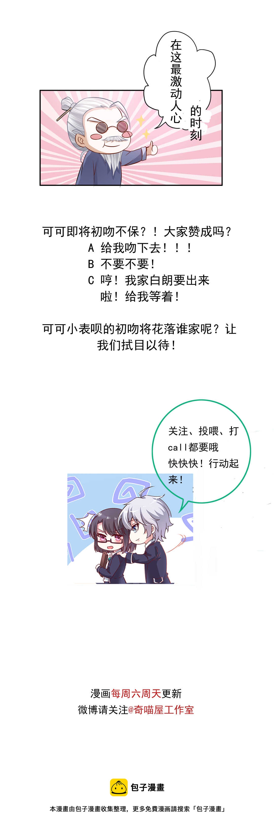 第154话 好像有哪里不对？-第155话