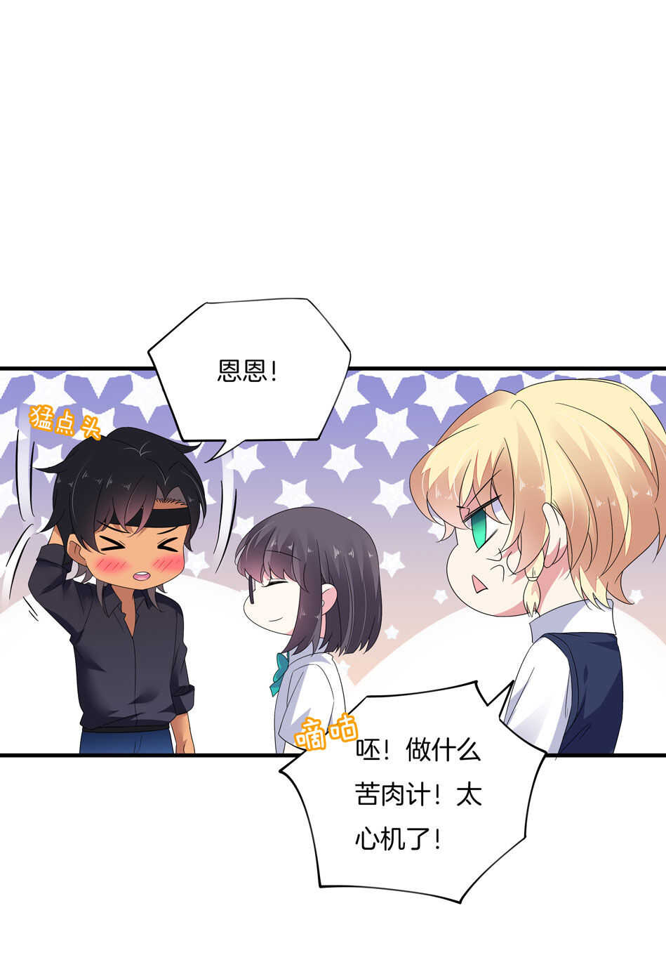 第156话 傻得可爱-第157话