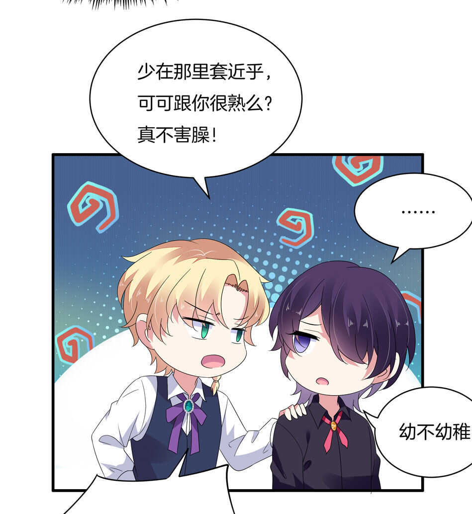 第156话 傻得可爱-第157话