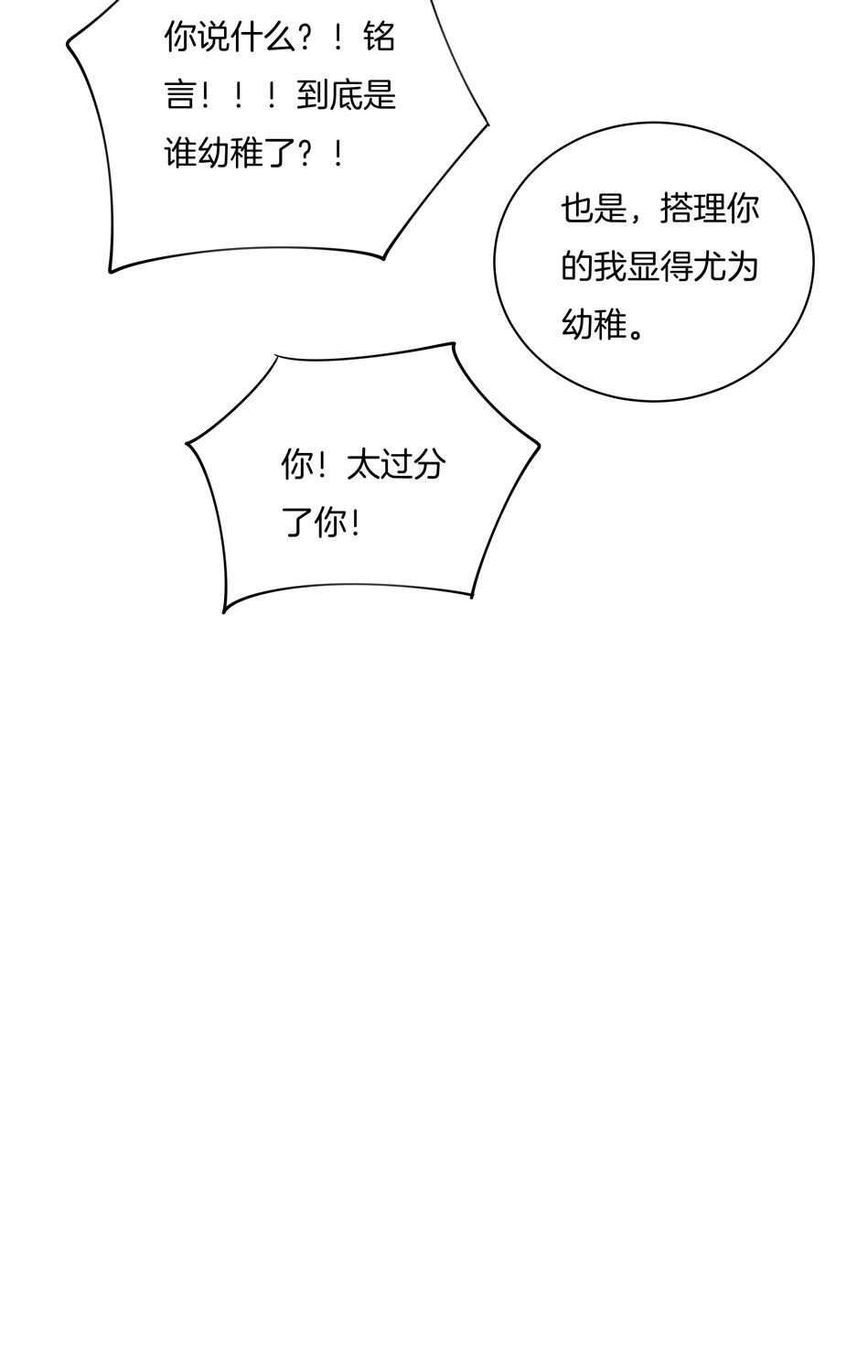 第156话 傻得可爱-第157话