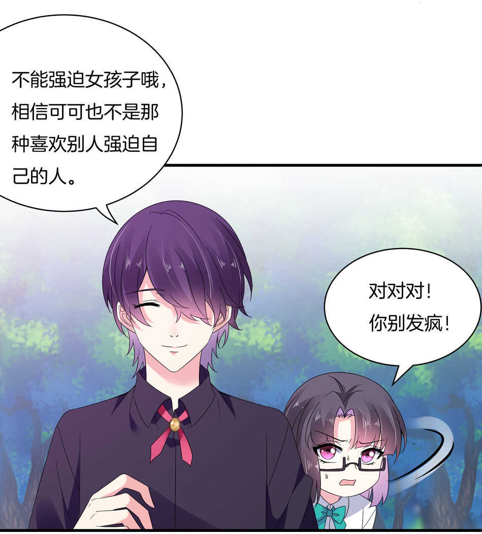第156话 傻得可爱-第157话