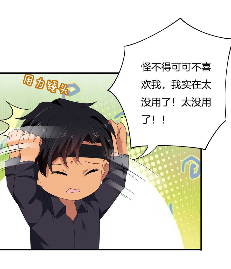 第156话 傻得可爱-第157话