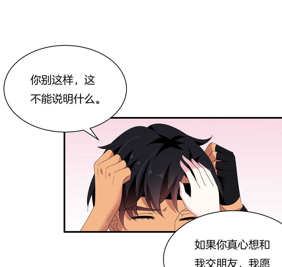 第156话 傻得可爱-第157话