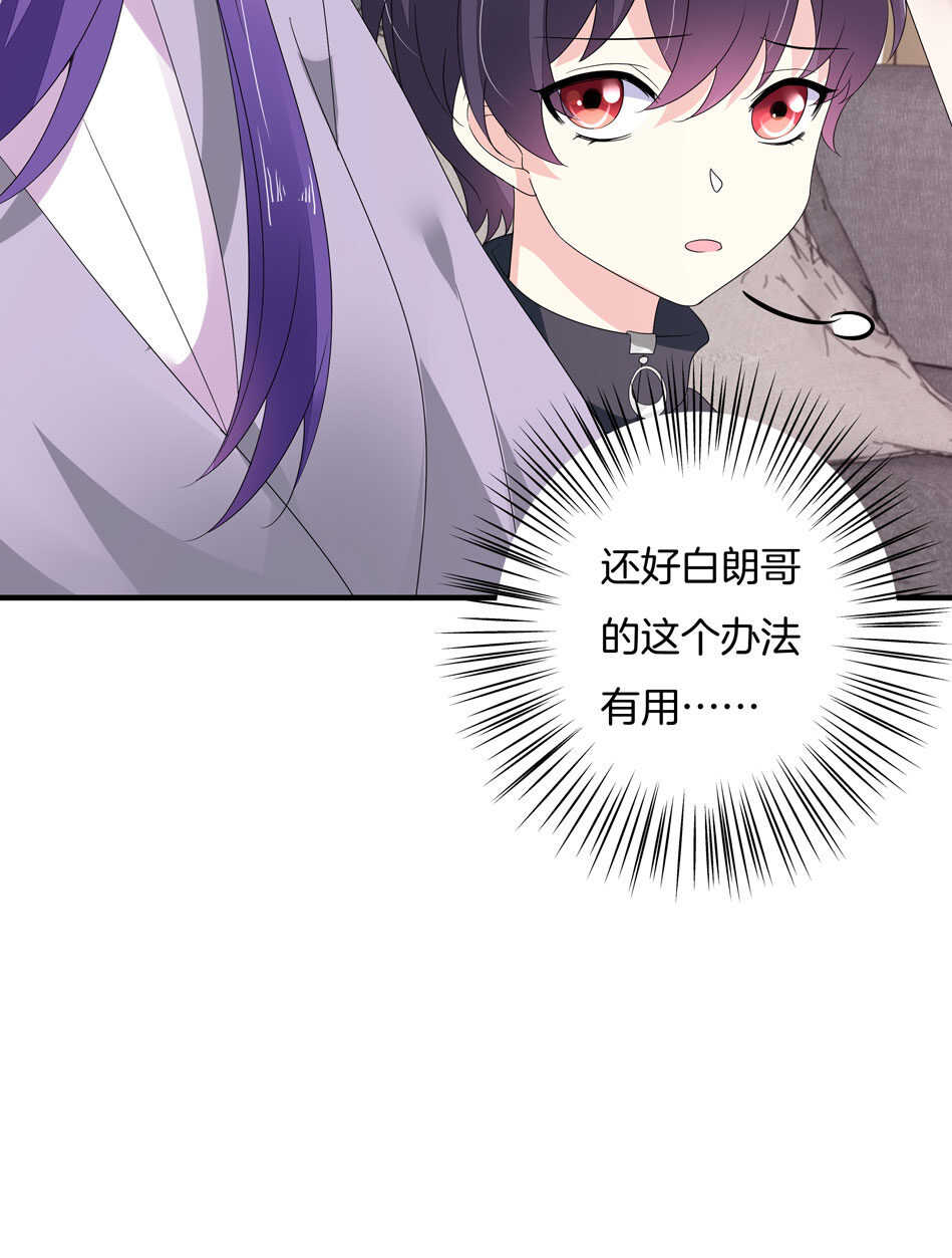 第160话 你好像不太喜欢我？-第161话