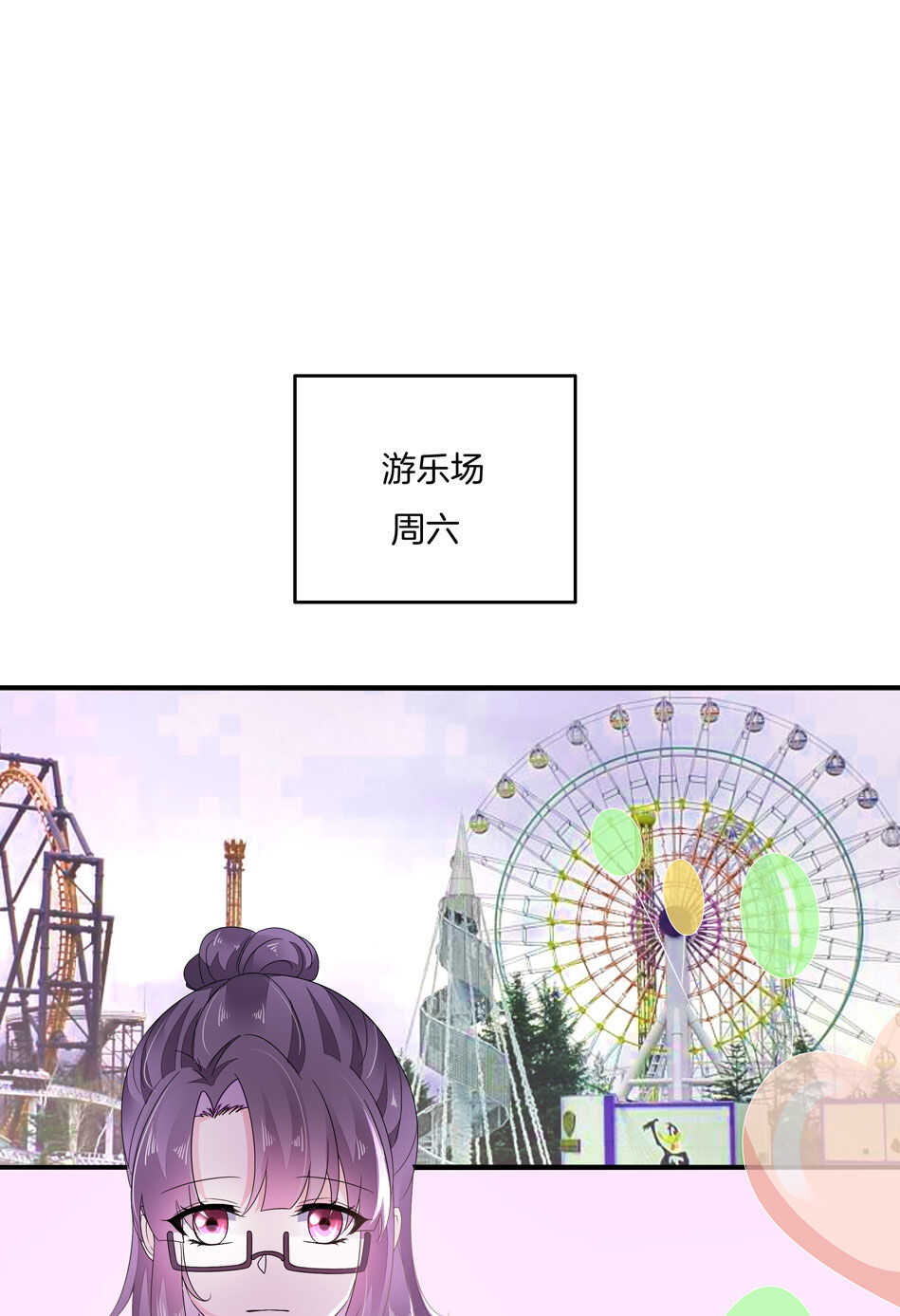 第160话 你好像不太喜欢我？-第161话