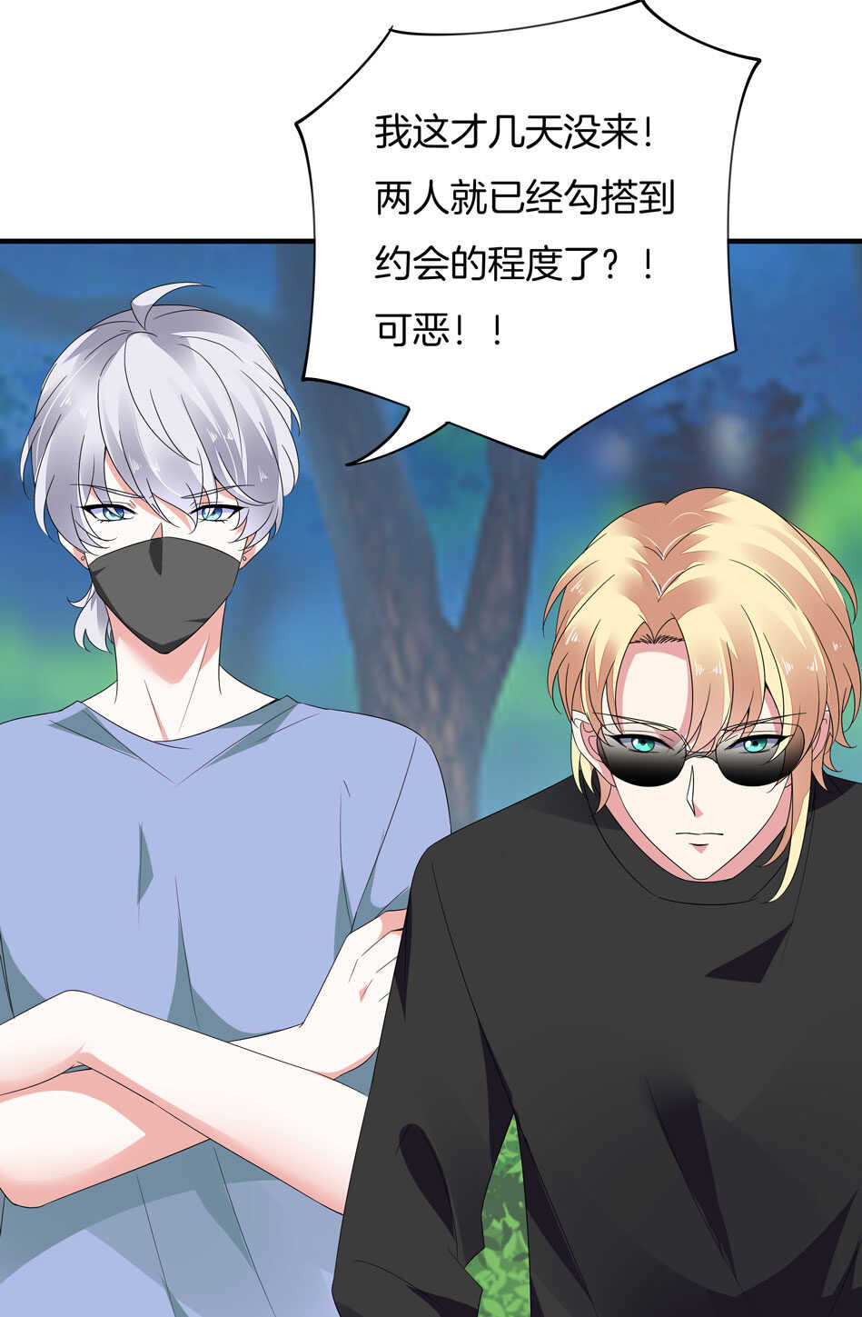第160话 你好像不太喜欢我？-第161话