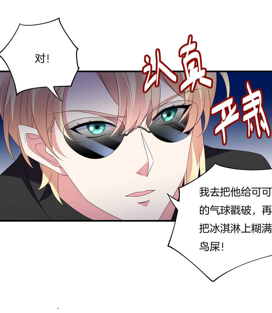 第160话 你好像不太喜欢我？-第161话