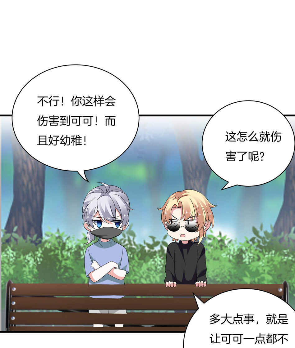 第160话 你好像不太喜欢我？-第161话