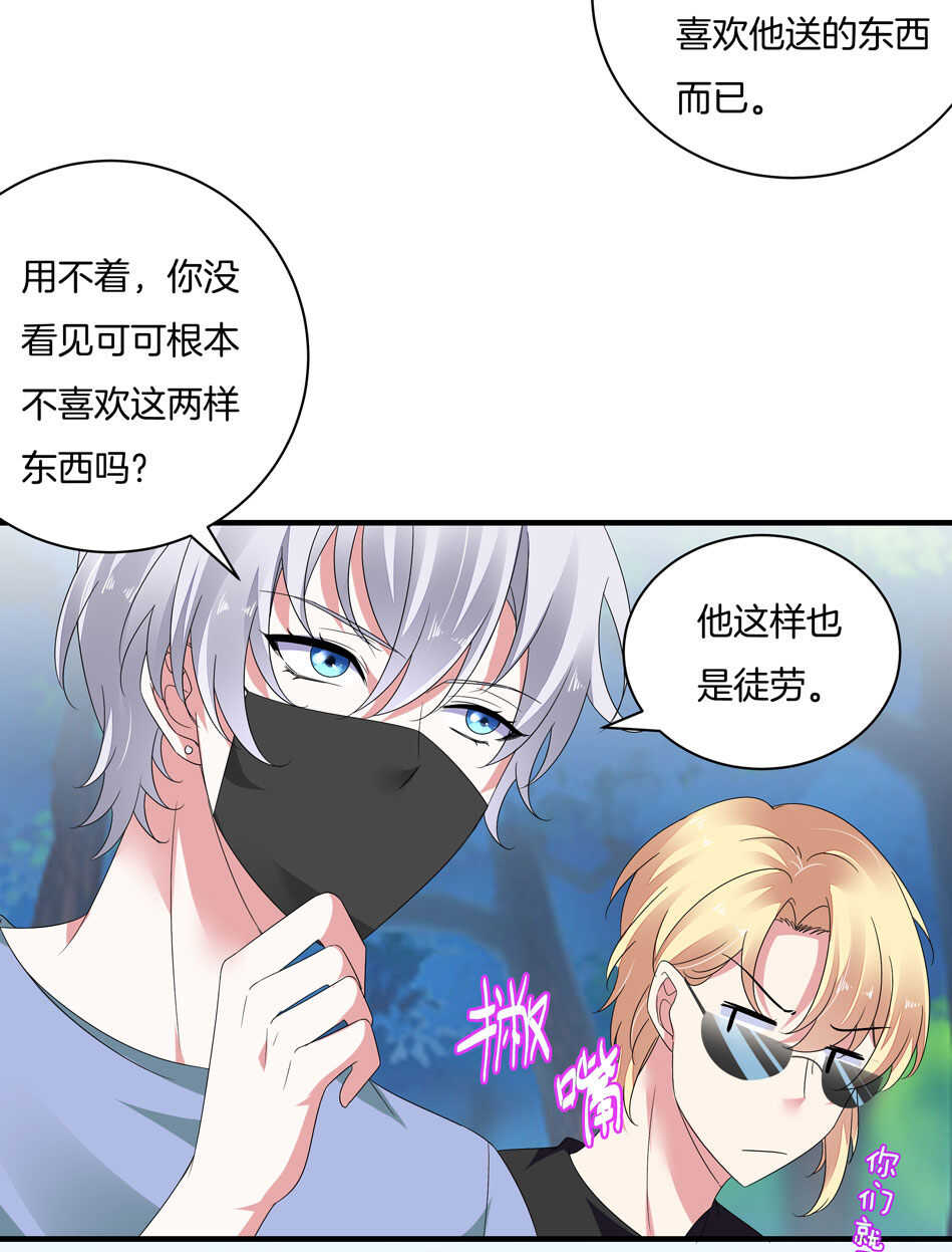 第160话 你好像不太喜欢我？-第161话